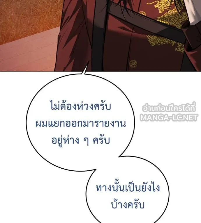 มัจจุราชชุดแดง ตอนที่ 15 รูปที่ 25