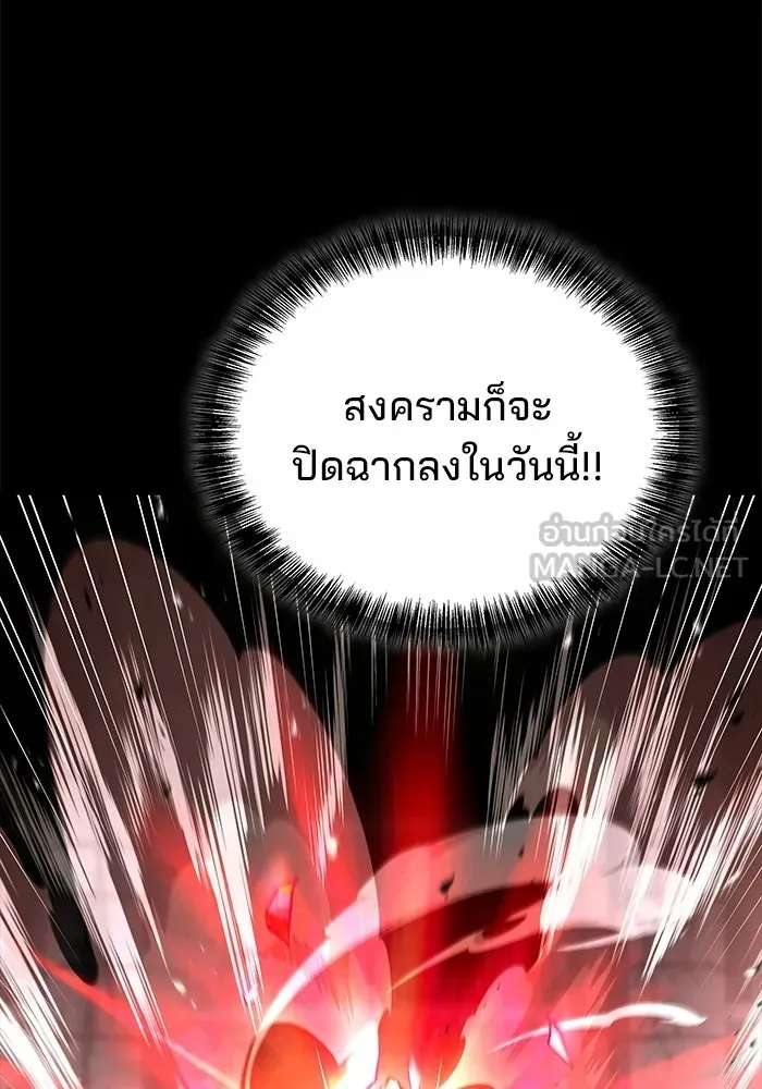 ครัวจอมเวท ตอนที่ 114 รูปที่ 3