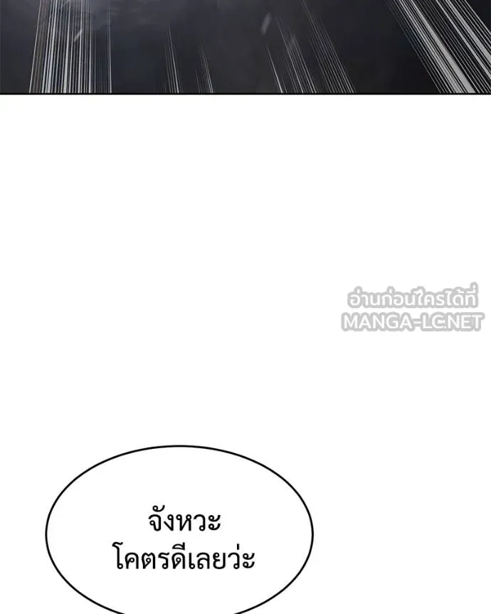 Baek XX ตอนที่ 105 รูปที่ 156