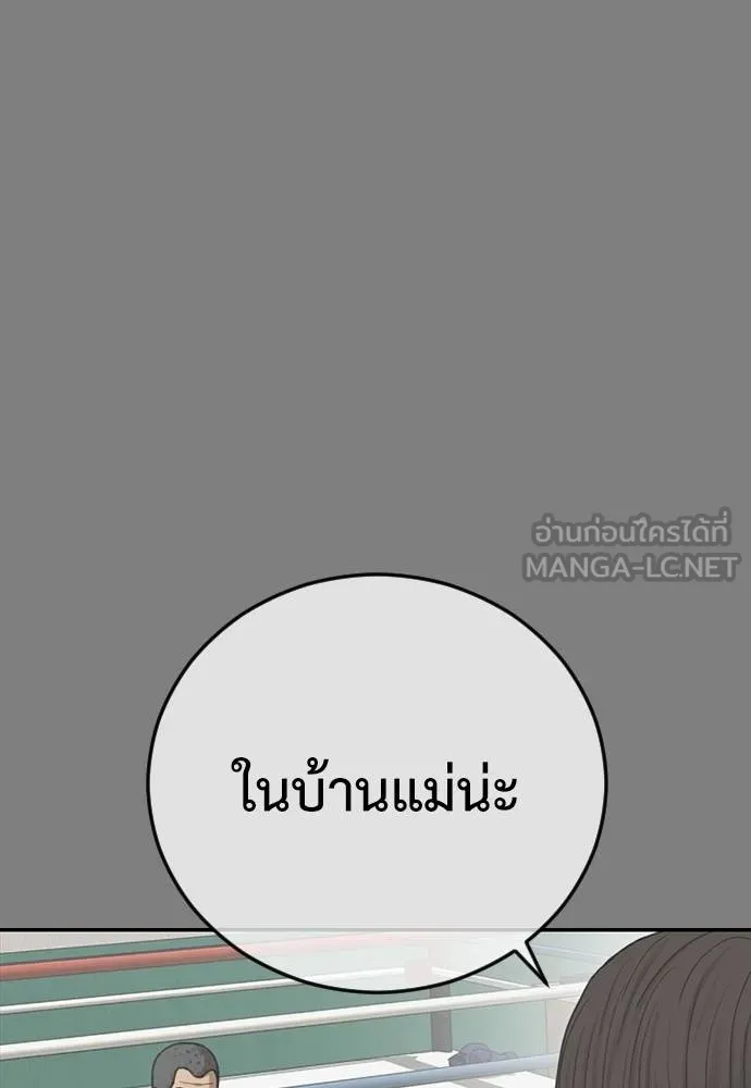 Y2K ตอนที่ 52 รูปที่ 3