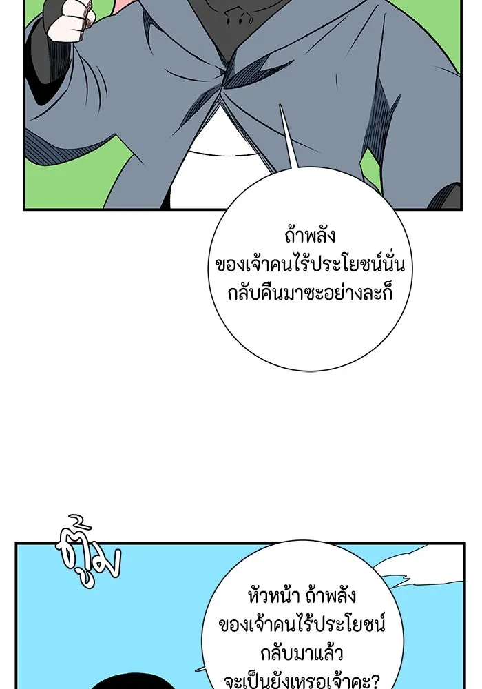 หนึ่งก้าวสู่เจ้ามาร ตอนที่ 103 เป้าหมาย (26) รูปที่ 41