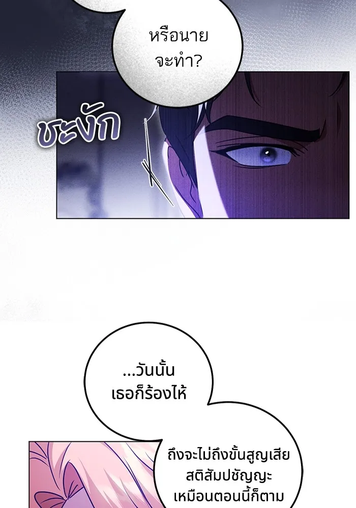 ทางหลุดพ้นของนักบุญลวง ตอนที่ 49 รูปที่ 71