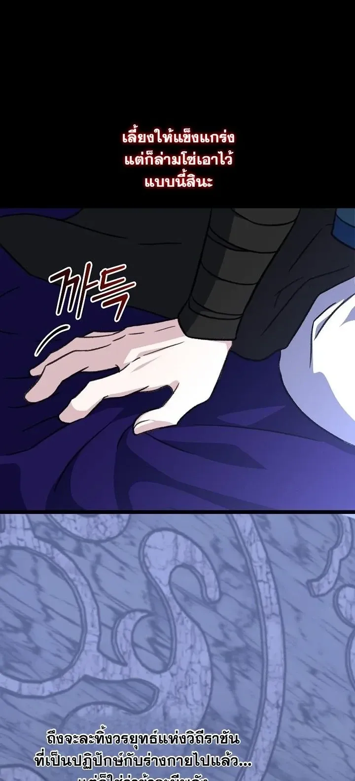 The Return of Namgung_s Granddaughter ตอนที่ ตอนที่ 37 รูปที่ 8