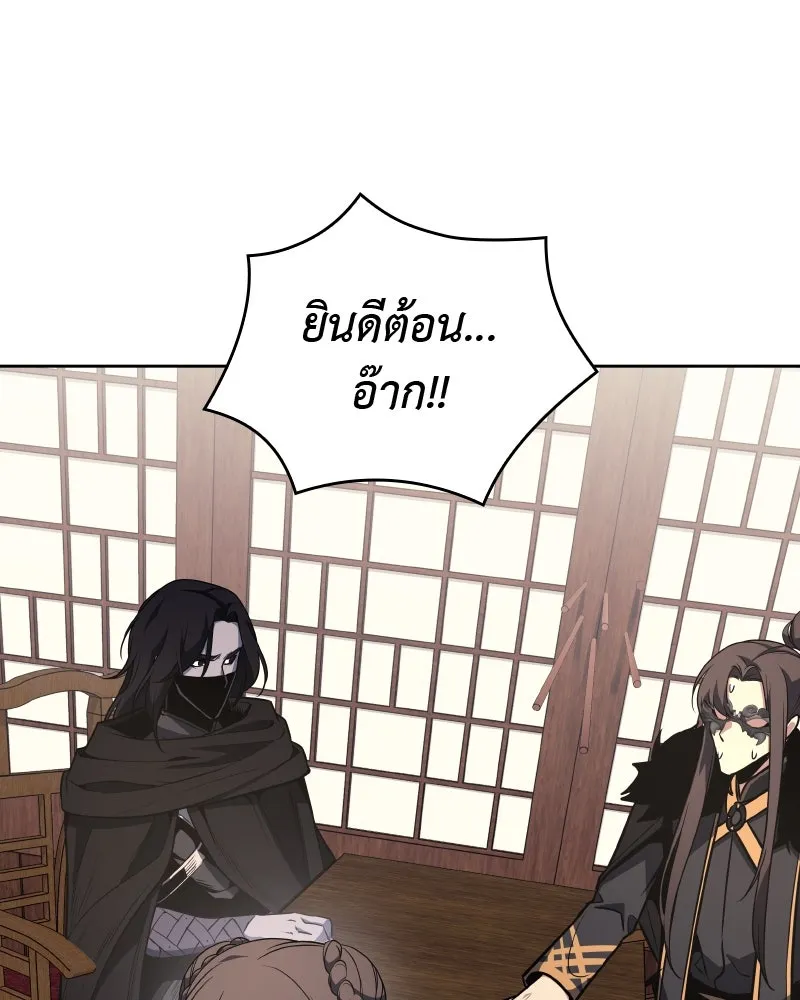 เกิดอีกทีเป็นว่าที่ประมุขลัทธิมาร ตอนที่ 62 รูปที่ 82