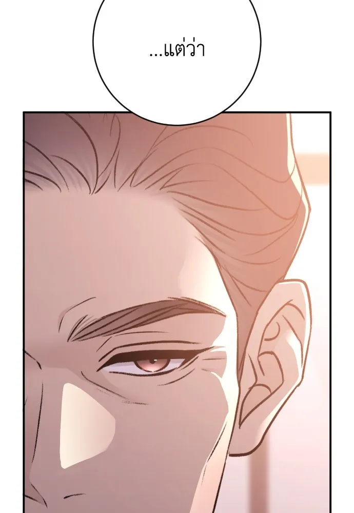 รักไร้ราคา ตอนที่ 53 รูปที่ 26