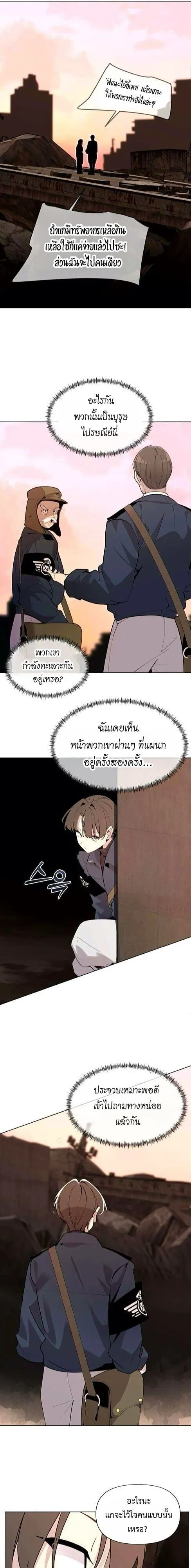 The Postman Walking Through the Apocalypse บ_ร_ษไปรษณ_ย_ผ_ย_างกรายผ_านว_นส_นโลก ตอนที่ ตอนที่ 7 รูปที่ 6