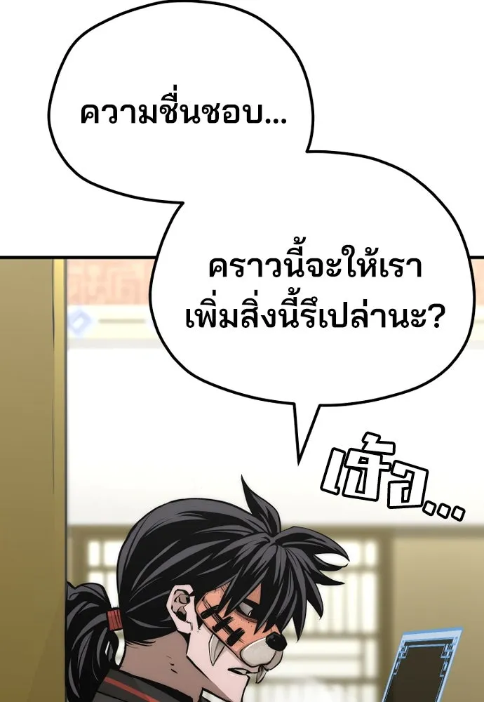 เส้นทางสู่เทพมาร ตอนที่ 46 รูปที่ 131