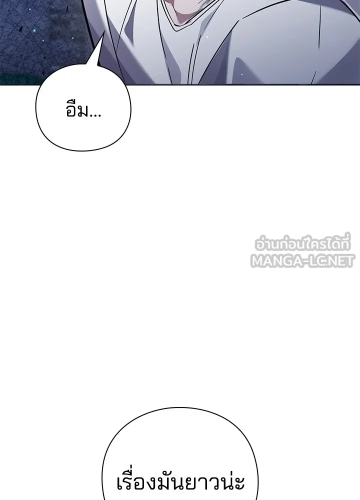 คืนแห่งโทแกบี ตอนที่ 9 รูปที่ 162