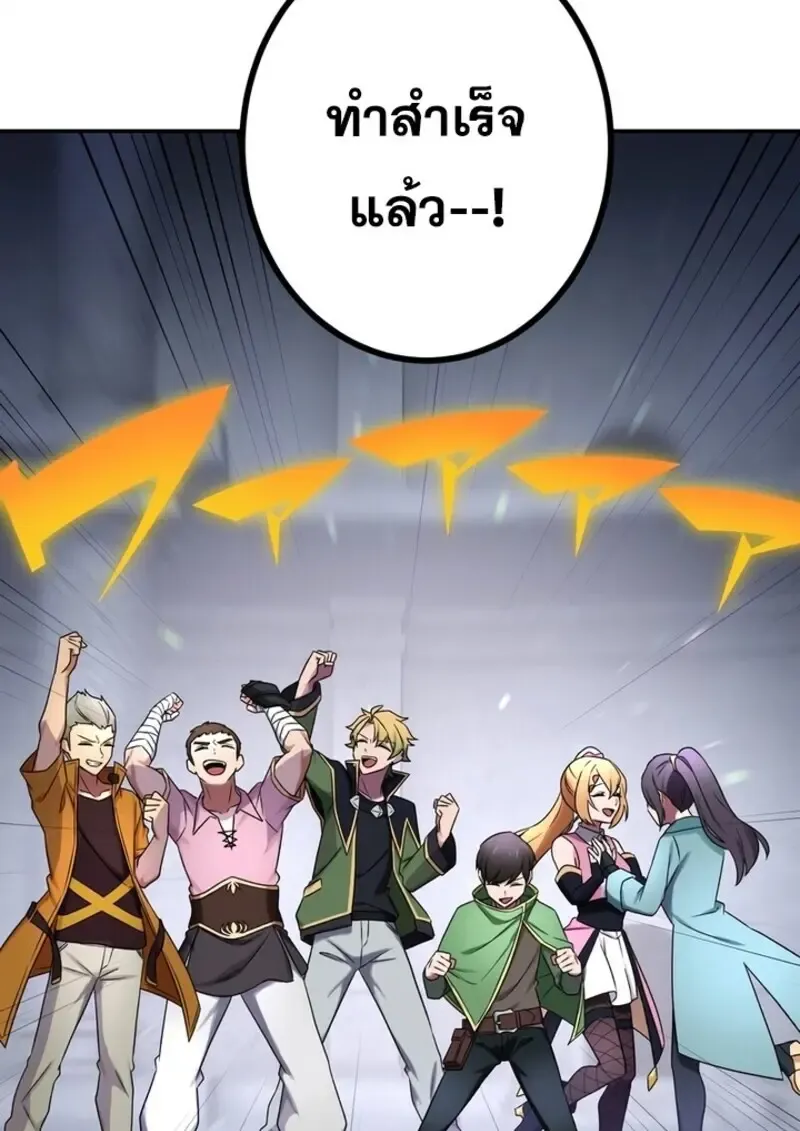 The Strongest Assassin Gets Transferred To Another World With His Whole Class ตอนที่ ตอนที่ 50 รูปที่ 9