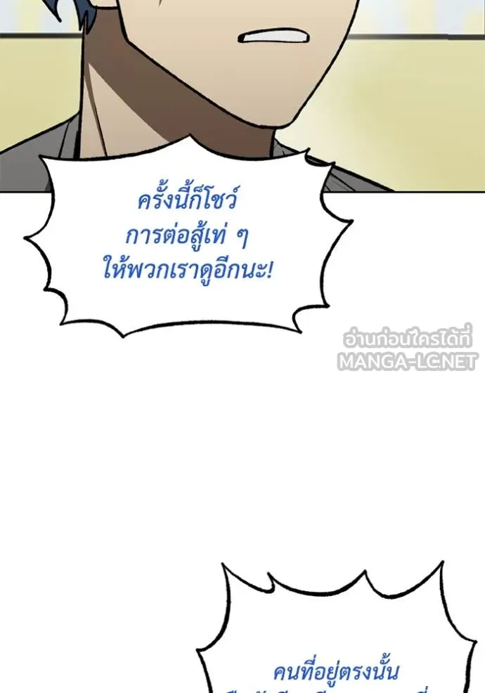 ราชาแห่งอ็อกทากอน ตอนที่ 175 รูปที่ 20