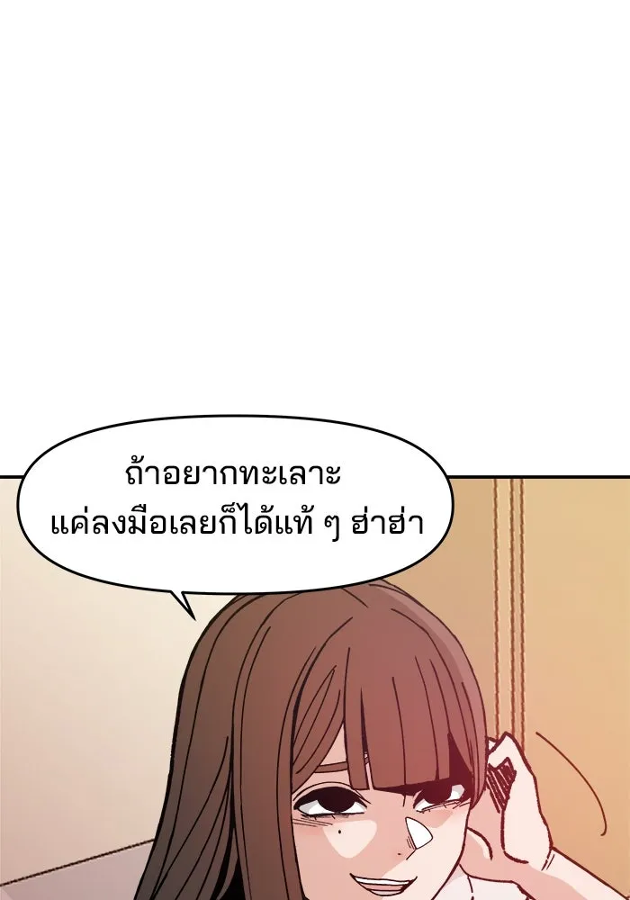 ห้องเรียนสาวแสบ ตอนที่ 1 รูปที่ 112
