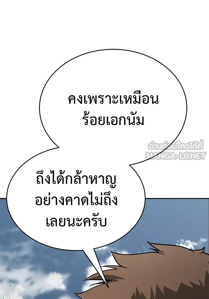 การกลับมาของทรราชวันสิ้นโลก ตอนที่ 8 รูปที่ 48