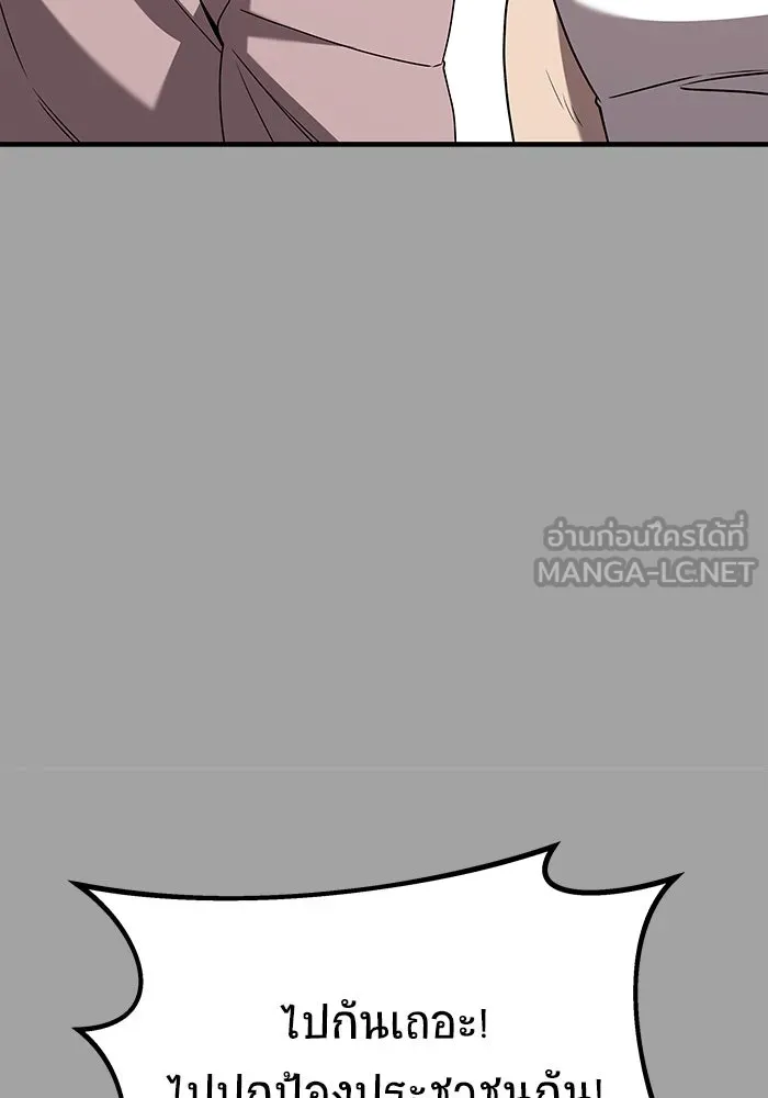 วายร้ายก็อยากมีรัก ตอนที่ 43 รูปที่ 15