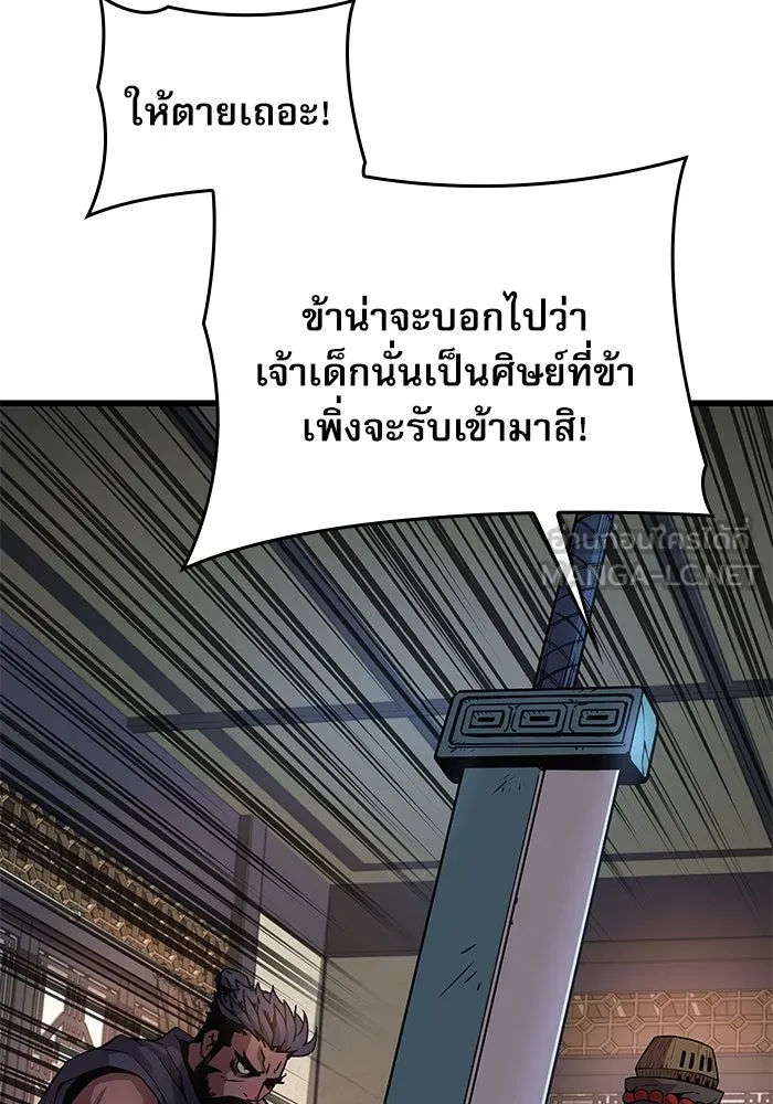 ลับลางลวง ตอนที่ 41 ด่านที่หนึ่ง (1) รูปที่ 69