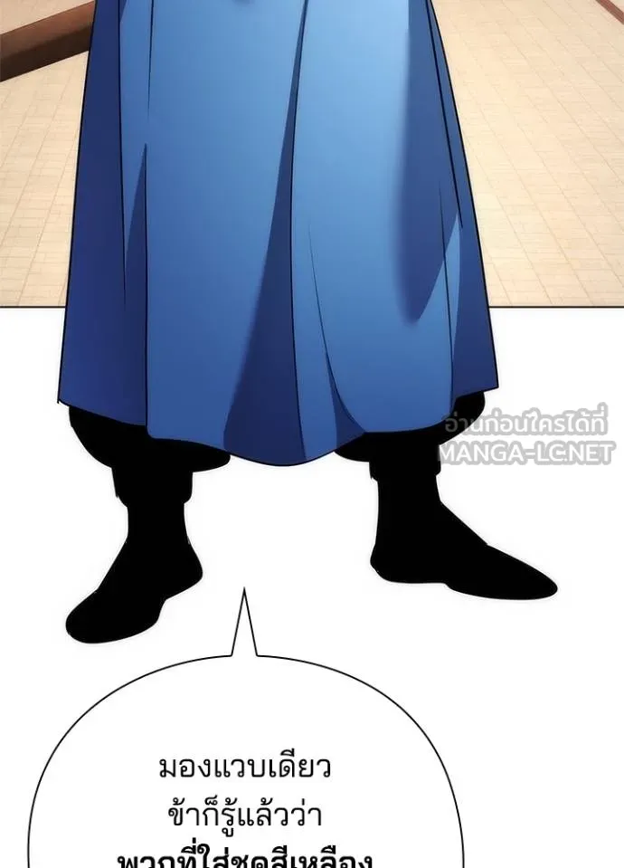 คืนแห่งโทแกบี ตอนที่ 70 รูปที่ 198