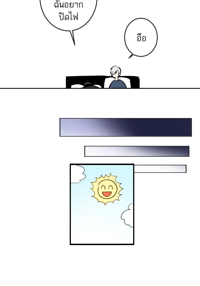 ฉันเปล่าร้องไห้ซะหน่อย ตอนที่ 14 รูปที่ 14