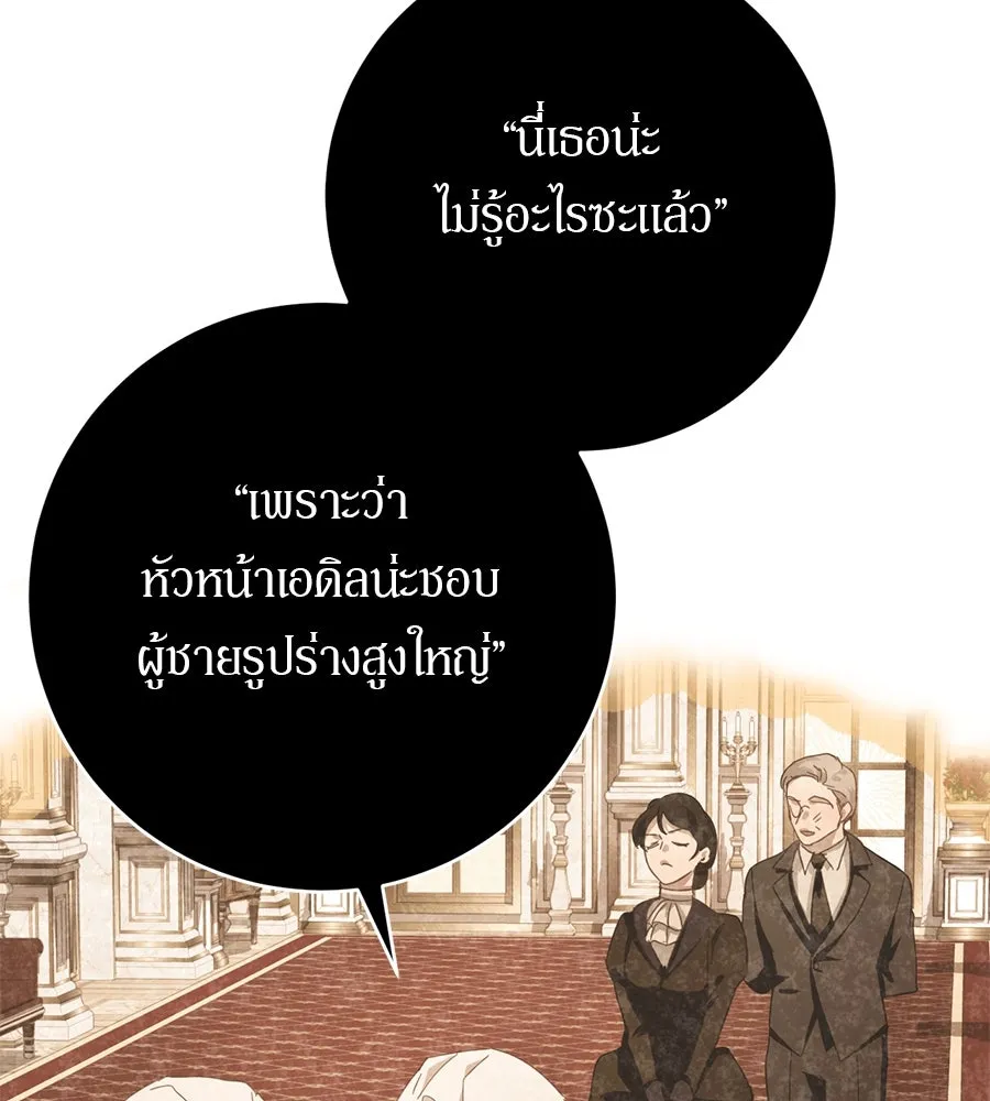เบื้องหลังรอยยิ้มของเจ้าหญิง ตอนที่ 18 รูปที่ 173