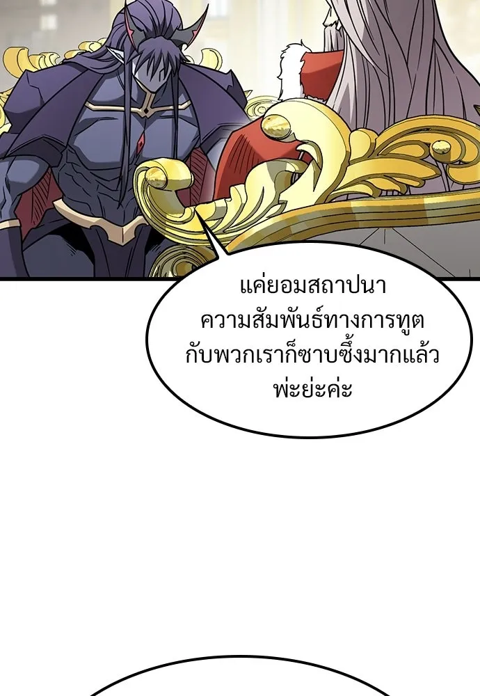 วิถีชาวนาของราชาปีศาจ ตอนที่ 60 รูปที่ 20
