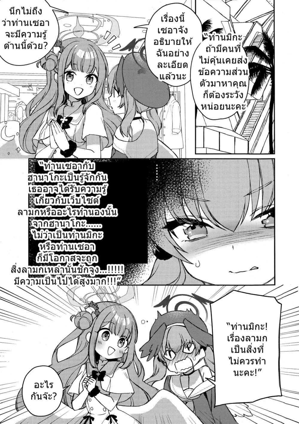 Manga-lc-com อ่านมังงะ อ่านการ์ตูน ออนไลน์ ฟรี Blue Archive Virtual Seraphic Circutt. By Koruri ตอนที่ 1 2 3 4 5 6 7 8 9 10 11 12 13 14 ฟรี ไม่มีโฆษณา Manga-lc - อ่าน มังงะ อ่าน การ์ตูน ออนไลน์ อ่านมังงะ ฟรี