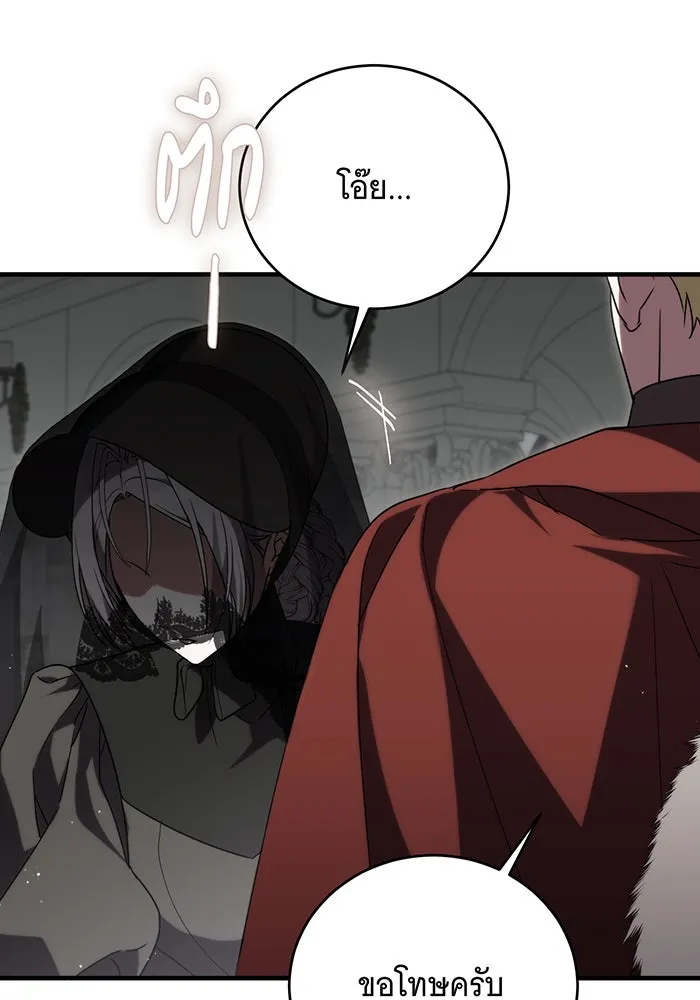 แกล้งตายให้หายแค้น ตอนที่ 4 รูปที่ 79