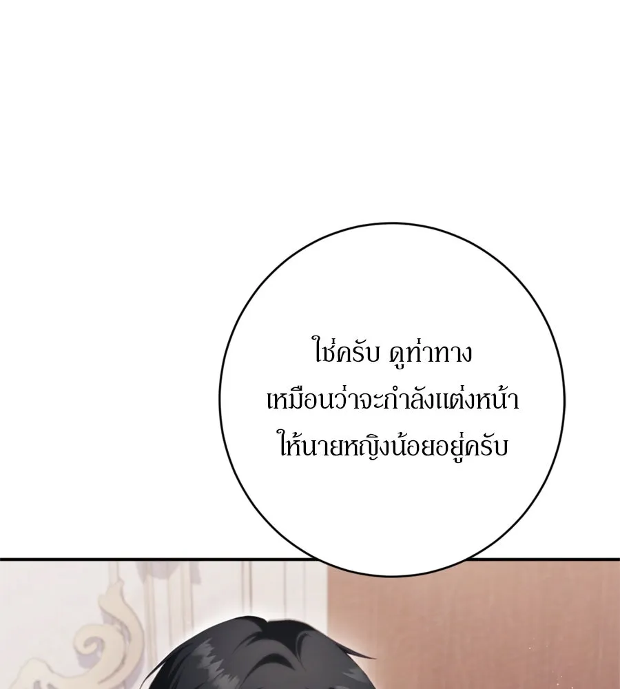 เบื้องหลังรอยยิ้มของเจ้าหญิง ตอนที่ 33 รูปที่ 176