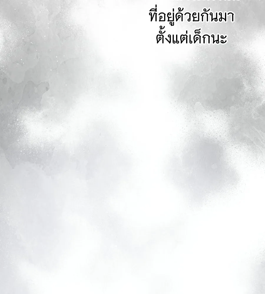 ถึกทนแทงก์แรงก์ C ตอนที่ 49 รูปที่ 97