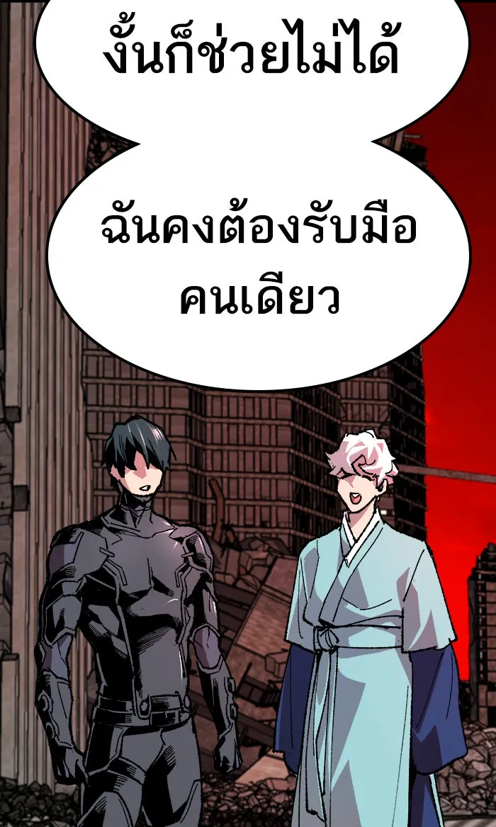 ยอดคนเลเวลทะลุ ตอนที่ 11 กิลด์บังแพสุดแข็งแกร่ง (7) รูปที่ 127