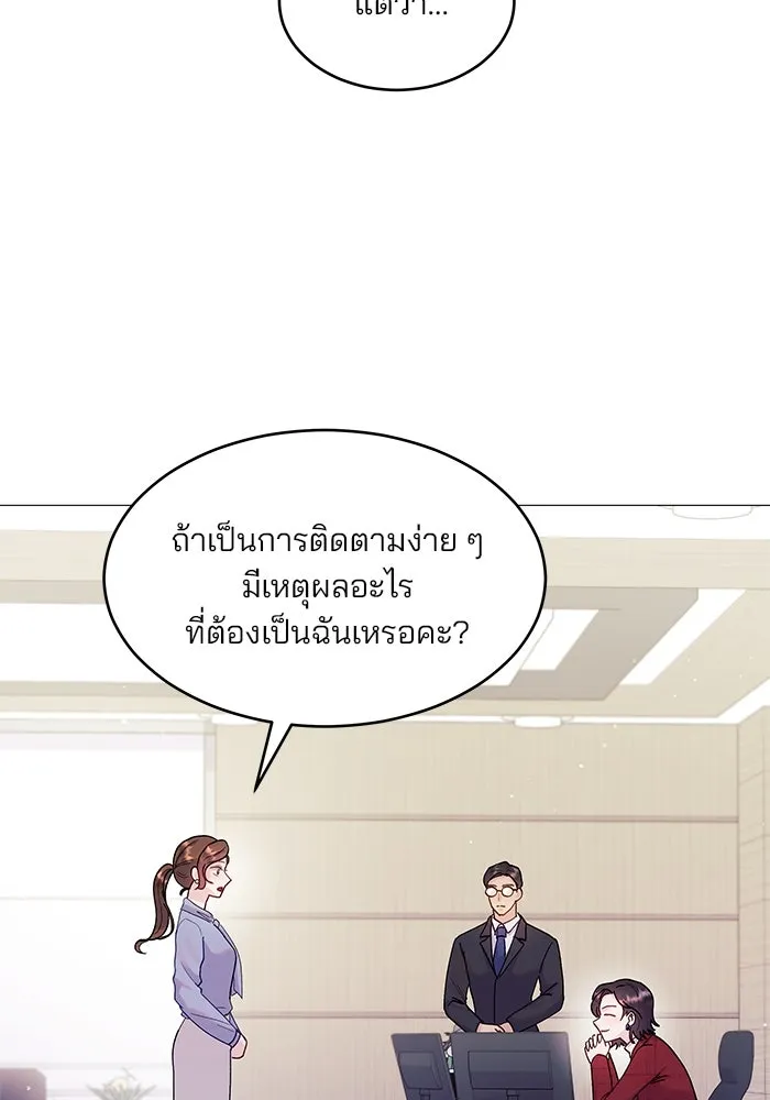 คู่มือคว้าหัวใจนายตัวร้าย ตอนที่ 1 รูปที่ 76