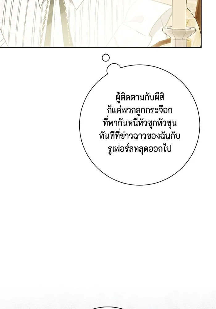 ขอวิธีส่งสามีลงนรก ตอนที่ 31 รูปที่ 31