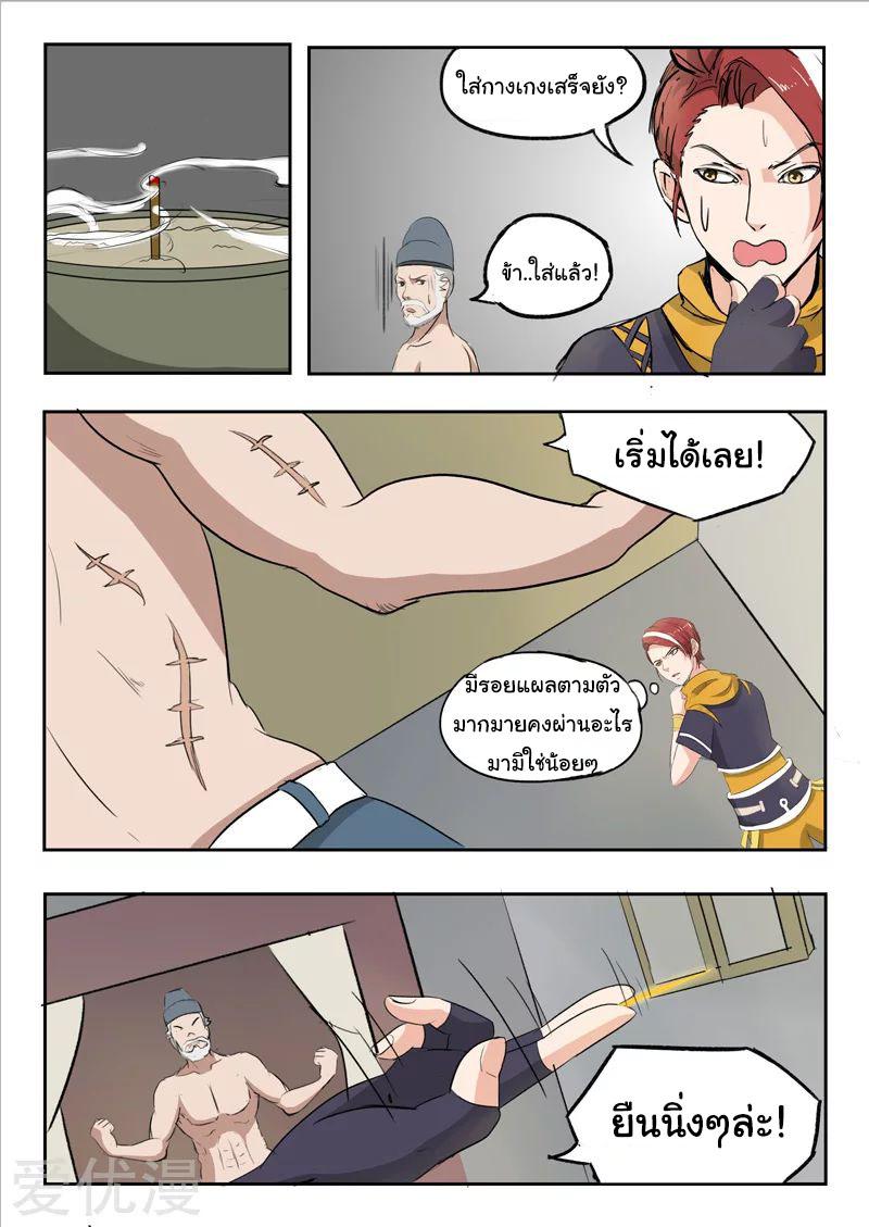 Manga-lc-com อ่านมังงะ อ่านการ์ตูน ออนไลน์ ฟรี Martial Master ตอนที่ 1 2 3 4 5 6 7 8 9 10 11 12 13 14 ฟรี ไม่มีโฆษณา Manga-lc - อ่าน มังงะ อ่าน การ์ตูน ออนไลน์ อ่านมังงะ ฟรี