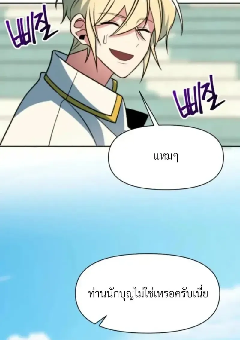 Archmage Transcending Through Regression ตอนที่ ตอนที่ 162 รูปที่ 123