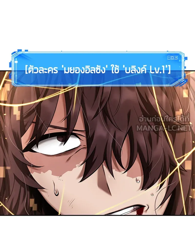 Omniscient Reader อ่านชะตาวันสิ้นโลก ตอนที่ 17 พรสวรรค์ระดับ sss (6) รูปที่ 57