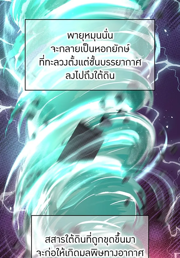 ฮันเตอร์สกิลโกง ตอนที่ 89 vs เอล่า แน็ก ฟอว์น ④ รูปที่ 41