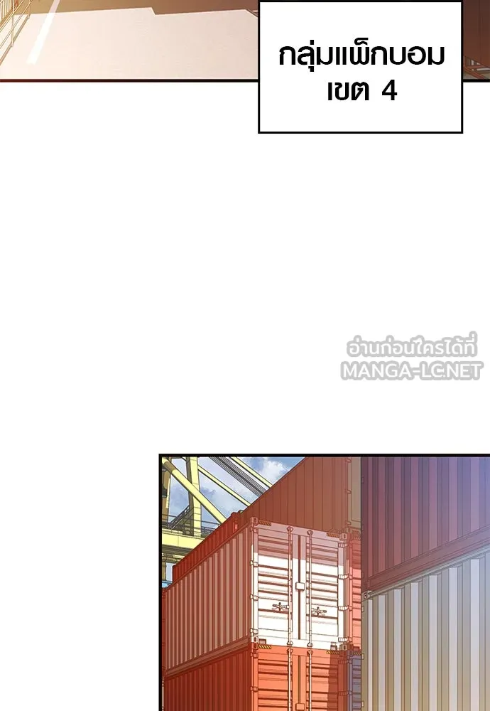 บันทึกรักลูกสาวเจ้าพ่อ ตอนที่ 23 รูปที่ 51