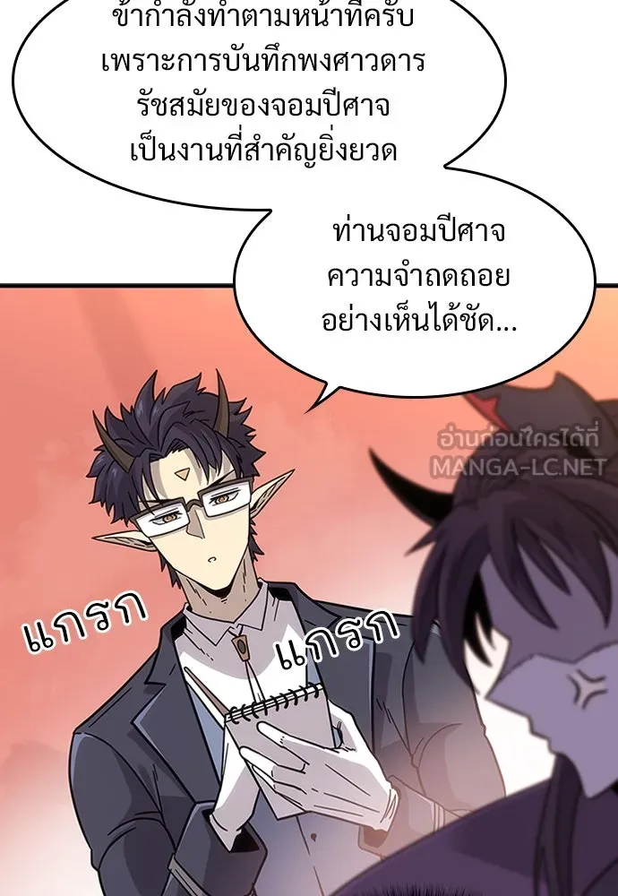 วิถีชาวนาของราชาปีศาจ ตอนที่ 1 รูปที่ 186