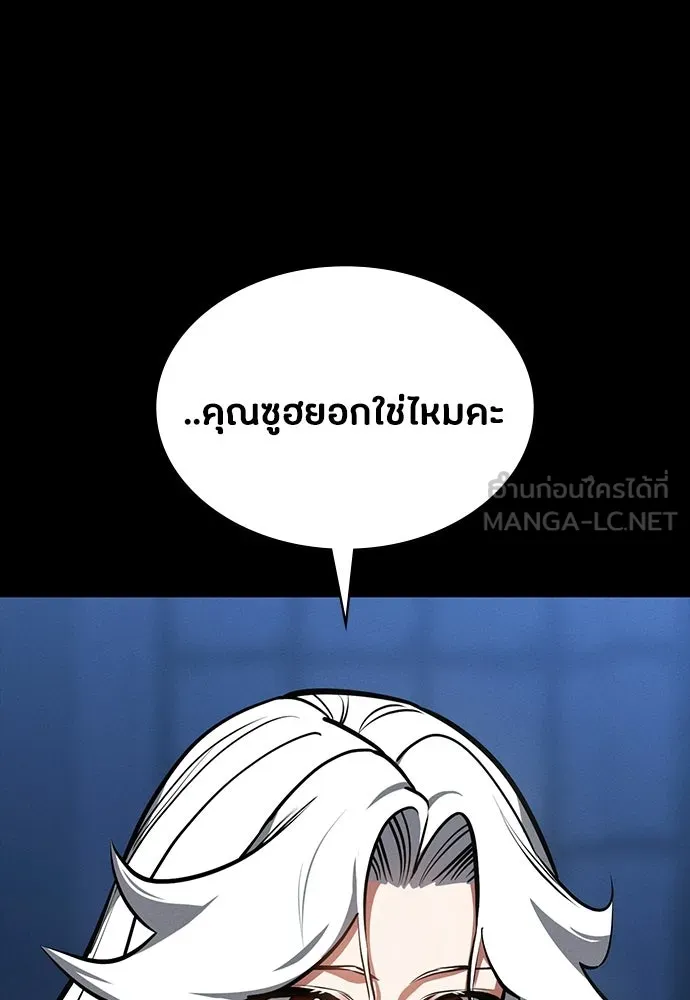 มือสังหารพันธุ์อมตะ ตอนที่ 87 รูปที่ 87