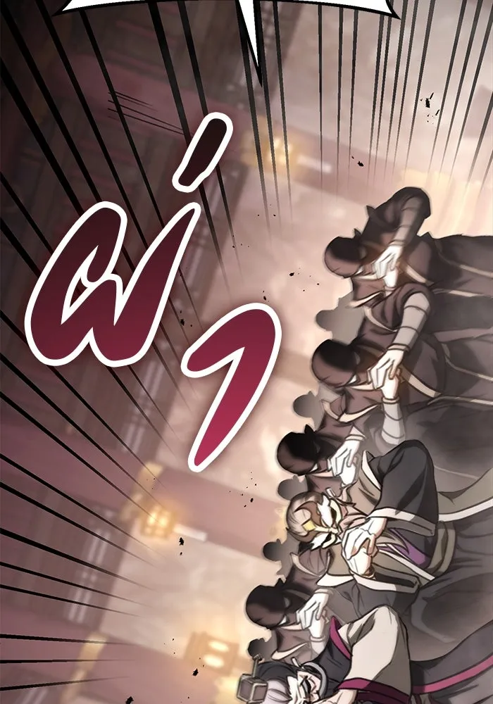 ดาบแห่งจักรพรรดิ ตอนที่ 34 รูปที่ 40