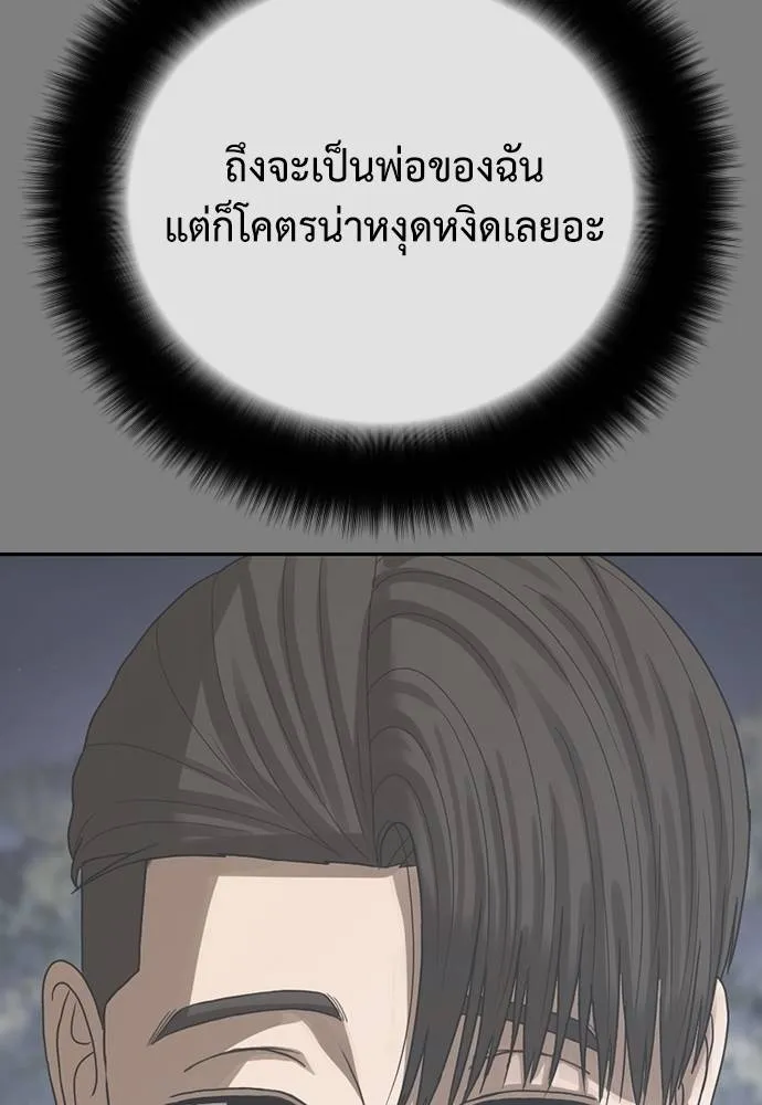 Y2K ตอนที่ 61 รูปที่ 241