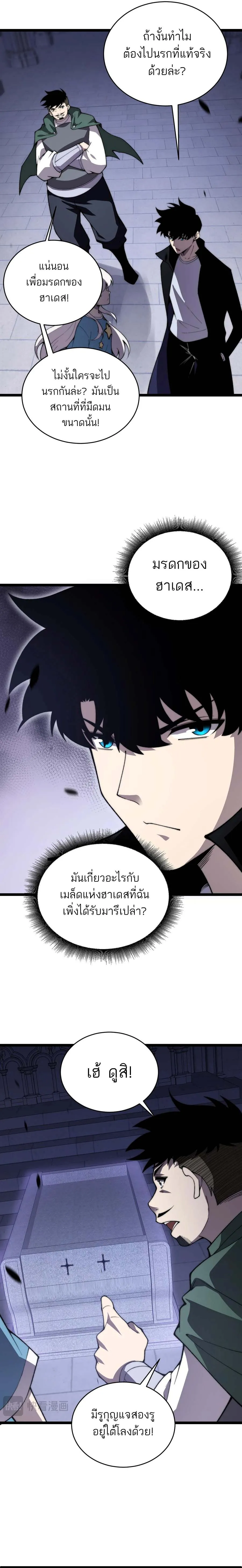 Maxed Strength Necromancer เนโครแมนเซอร_ ผ_ไร_เท_ยมทาน ตอนที่ ตอนที่ 51 รูปที่ 6