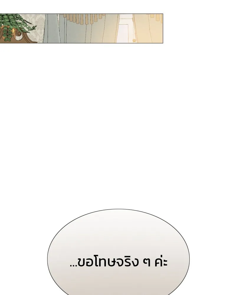 เซเรน่า ตอนที่ 34 รูปที่ 98