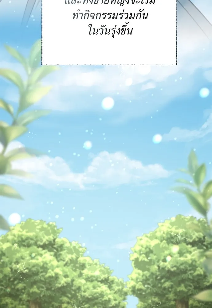 สาวใช้อย่างฉัน ขอเลือกหันหลังให้นาย ตอนที่ 14 รูปที่ 53