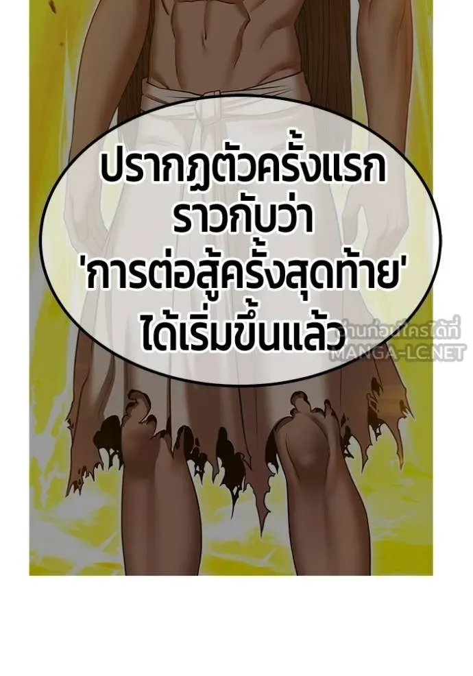 +99 ท่อนไม้ ตอนที่ 195 รูปที่ 206