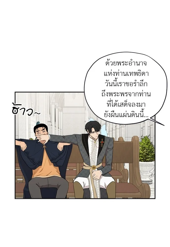 อัศวินเดลิเวอรี ตอนที่ 30 ถึงเวลาต้องจากกัน รูปที่ 38