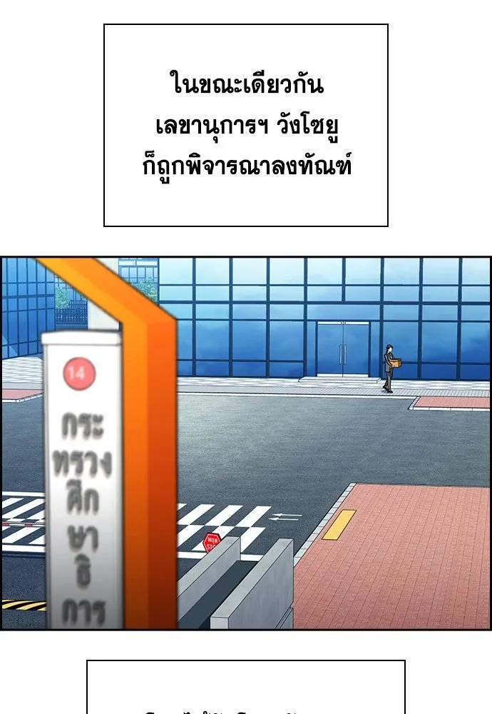 การศึกษาที่แท้จริง ตอนที่ 177 รูปที่ 35