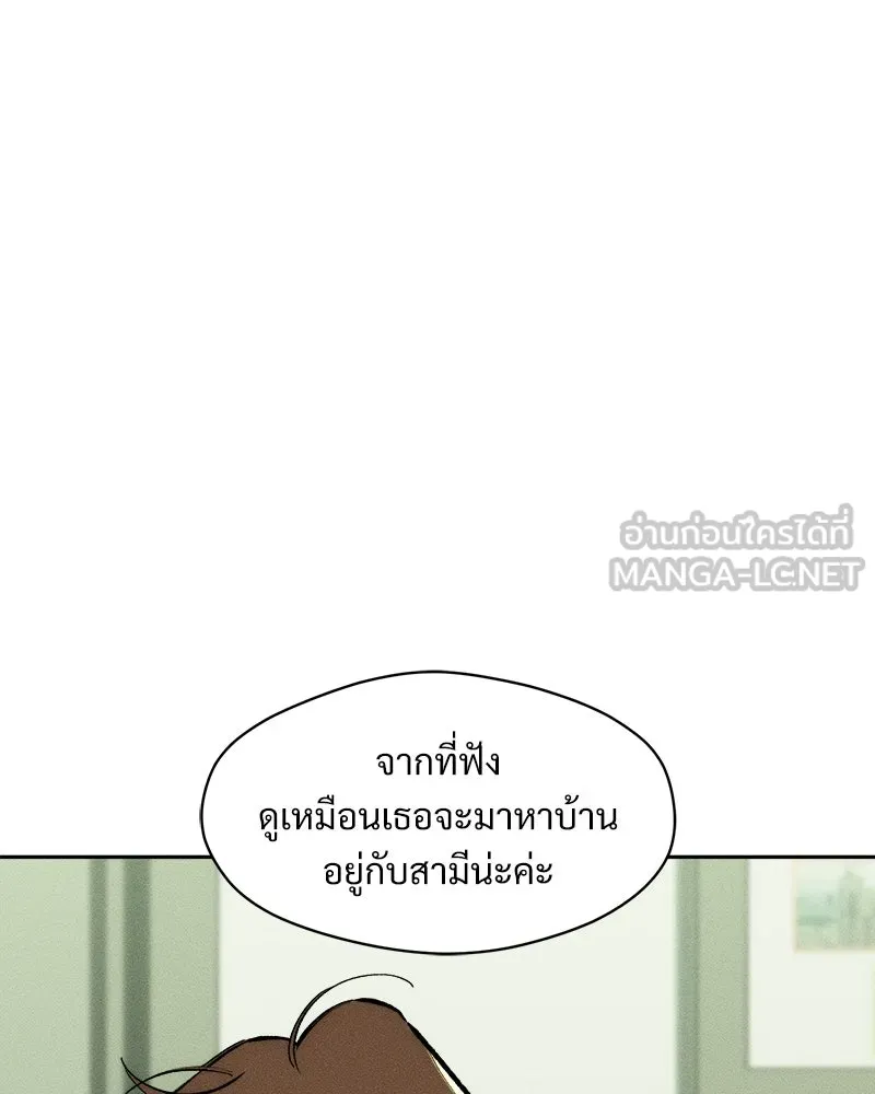 บุปผารุ่มราคะ ตอนที่ 97 รูปที่ 12