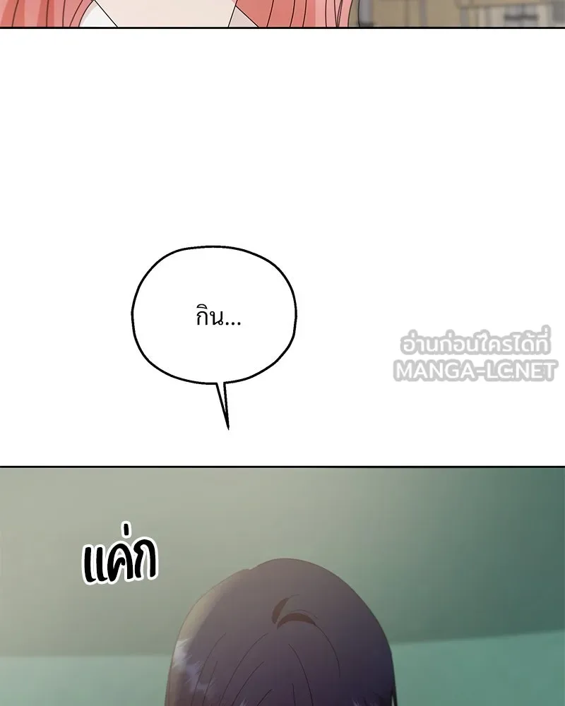 Pyramid Game เกมพีระมิด ตอนที่ 59 รูปที่ 66