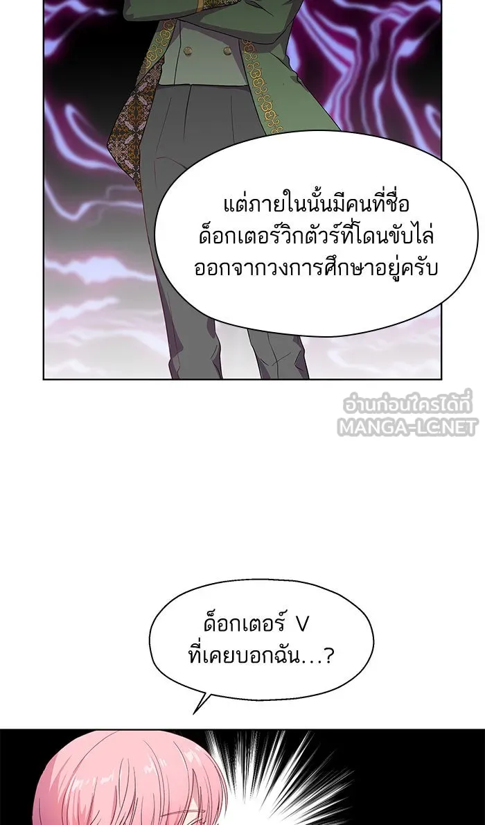 หวานใจสุดโหดโหมดเชื่อง ตอนที่ 6 รูปที่ 15