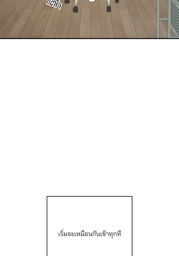 ปุลโซราได้เวลาดัง ตอนที่ 17 รูปที่ 64