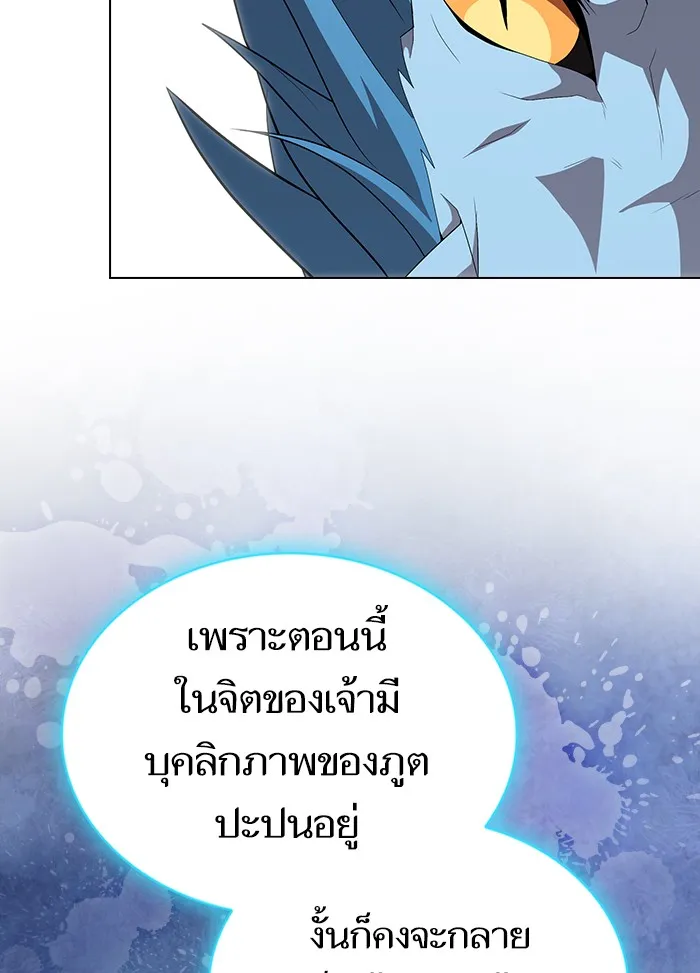 ผู้เล่นขั้นเทพแห่งหอคอยฝึกสอน ตอนที่ 126 รูปที่ 22