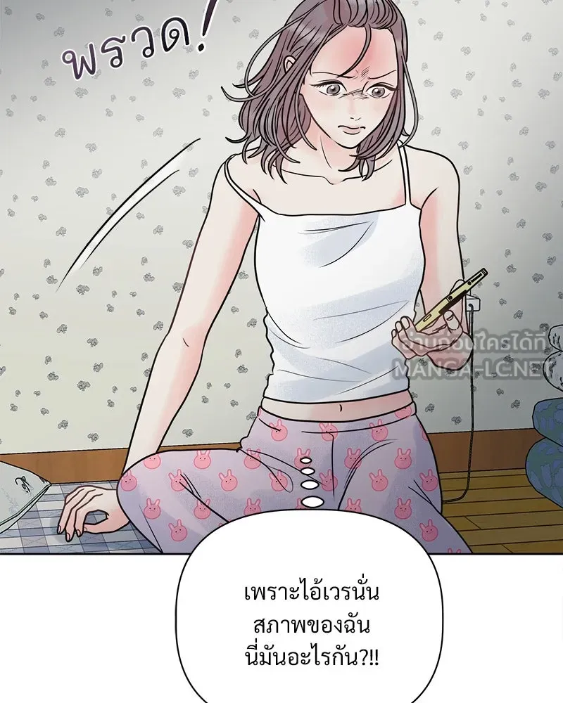 รักนี้ไม่ต้องมีเซนส์ ตอนที่ 10 รูปที่ 39